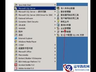 Sql Server 2005 日志压缩