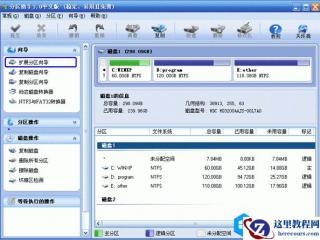 Word2007中如何修改及更新目录