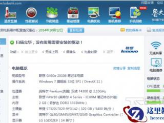 excel表格如何插入和删除分页符的方法