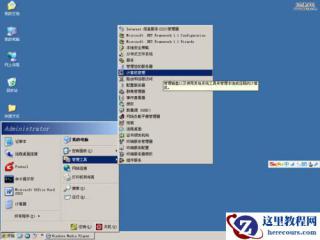 word2007如何插入和改写模式