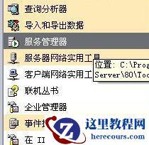 SQL Server 错误日志
