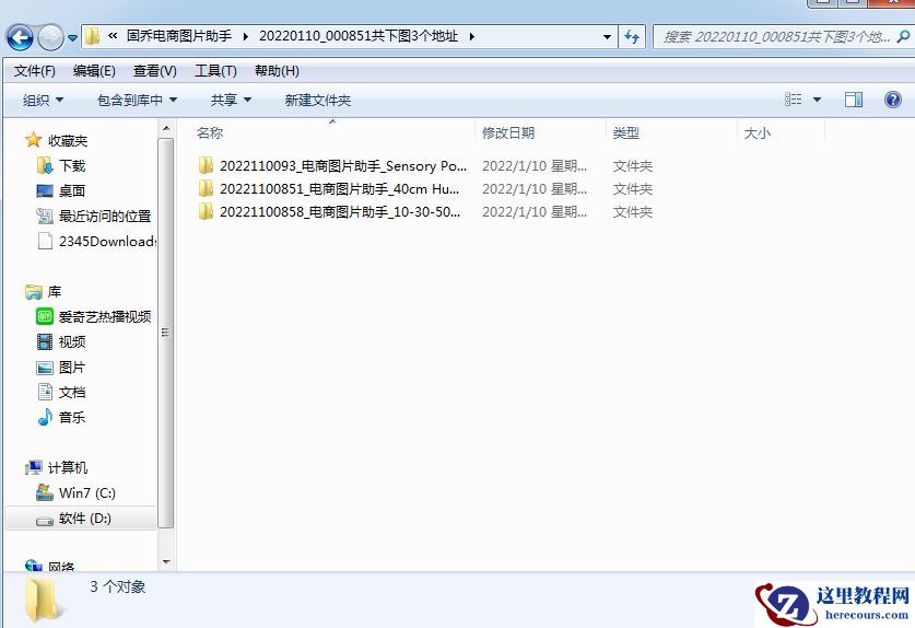 快速保存亚马逊平台高清商品主图详情图图片的方法