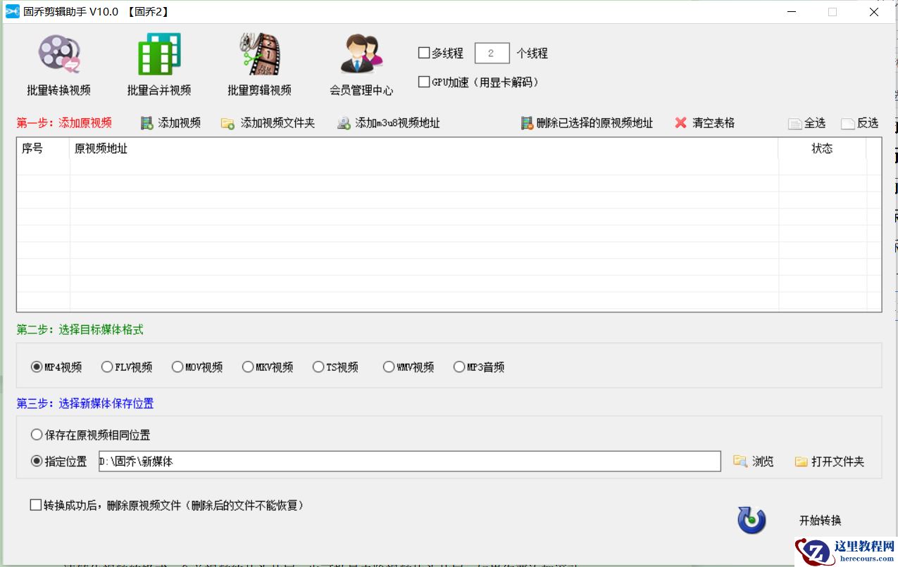 视频竖屏改横屏，用什么剪辑工具，批量改变视频的横竖屏比较快
