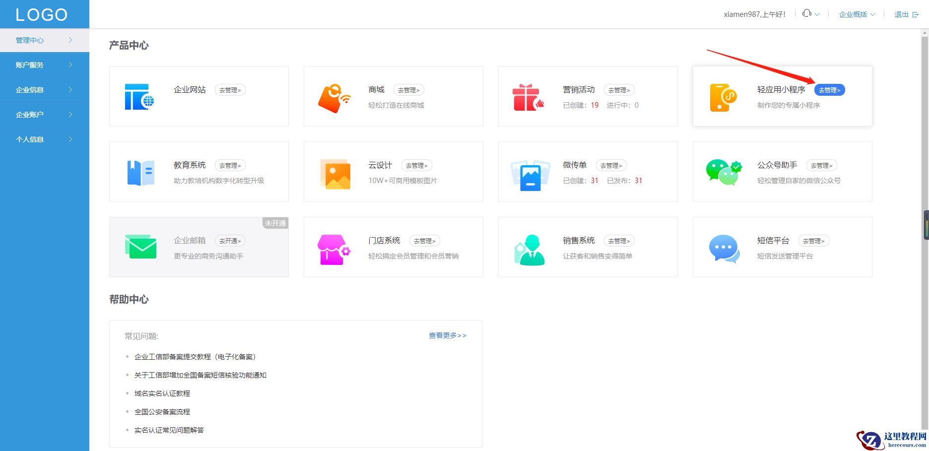 如何开发家装装修预约小程序？装修公司微信小程序开发教程分享