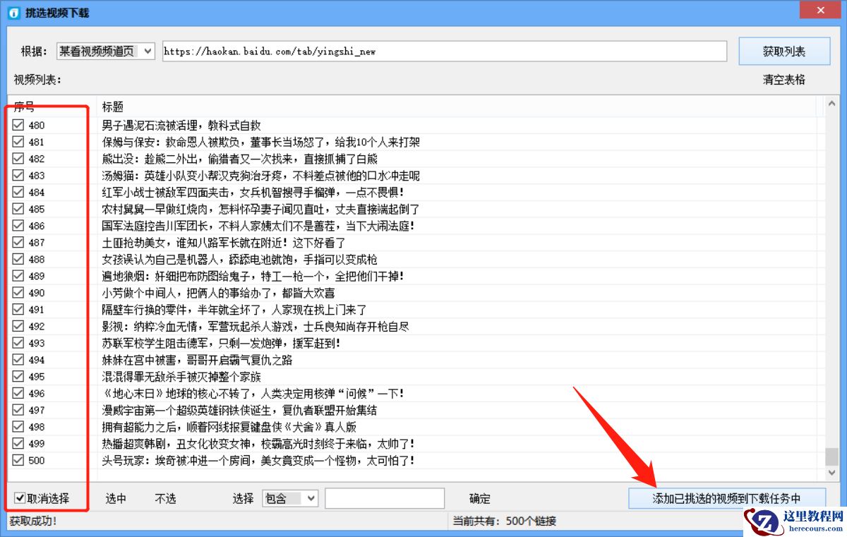 复制好看视频的短视频，用什么工具来批量下载复制比较方便