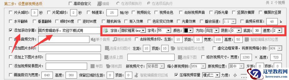 实用视频剪辑工具推荐,帮你一键给视频添加滚动字幕