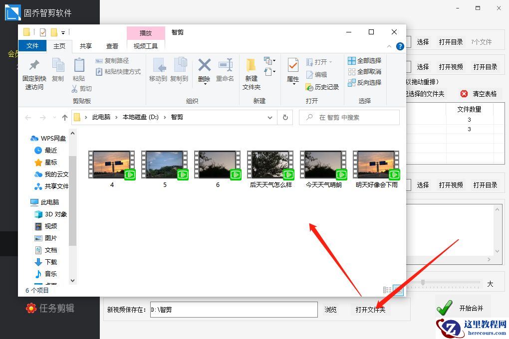 自定义修改多个视频的标题 一键自动批量处理