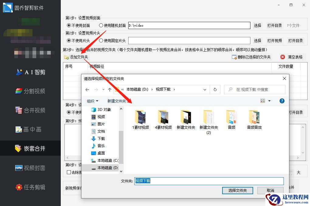 自定义修改多个视频的标题 一键自动批量处理