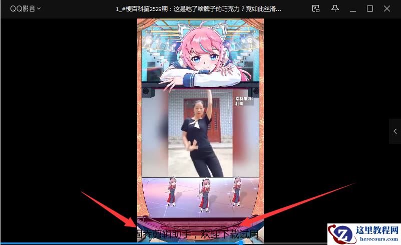 实用视频剪辑工具推荐，帮你一键给视频添加滚动字幕
