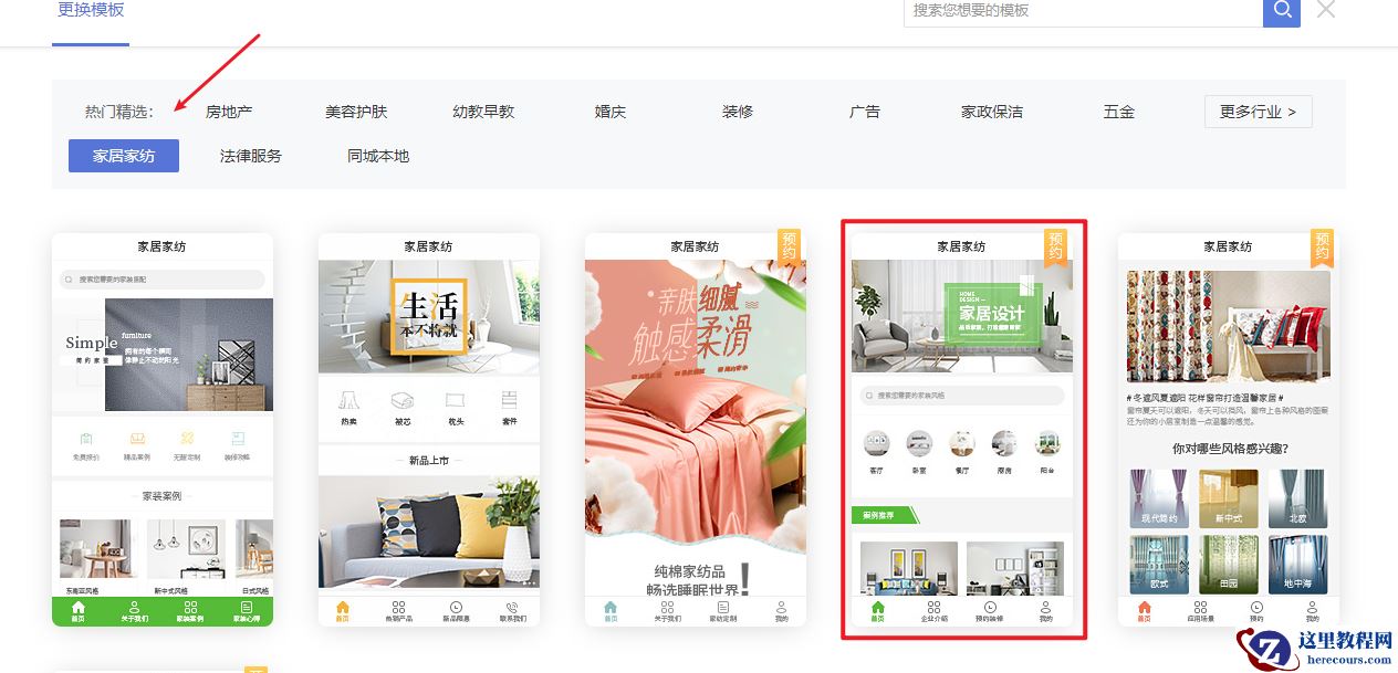 家具如何搭建出属于自己的微信小程序，操作快速搭建分享