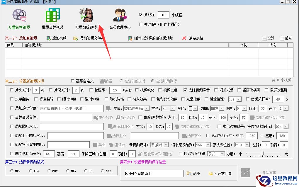 视频剪辑入门新手必看,一键批量加快视频播放速度的方法