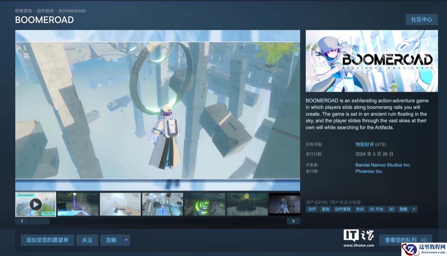 万代南梦宫宣布自家“新人研修游戏”将从 Steam 下架，3 月 31 日中午 12 点前可限时免费入库