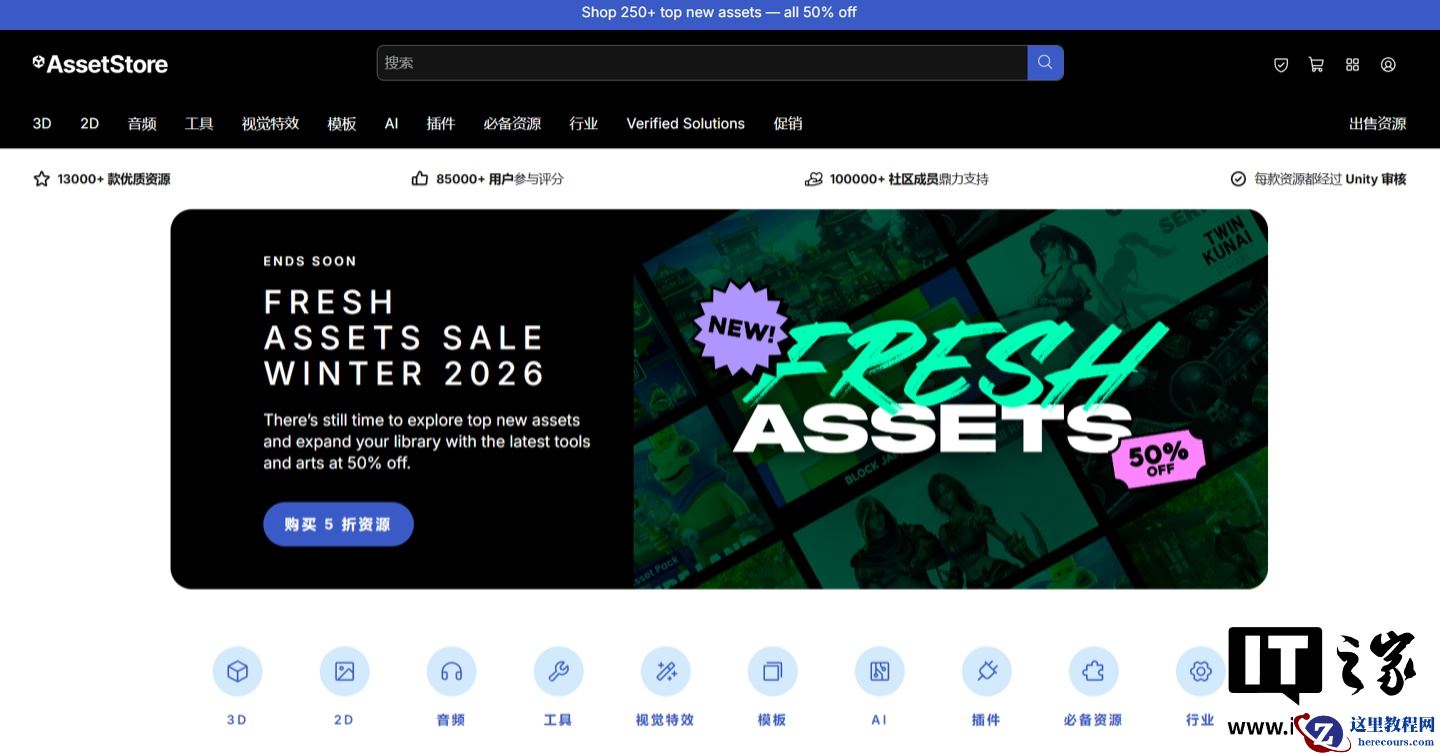 海外 Unity 资源商店将停止对中国大陆及港澳地区用户提供服务