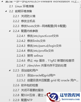 一步一步搭建oracle 11gR2 rac+dg之环境准备(二)