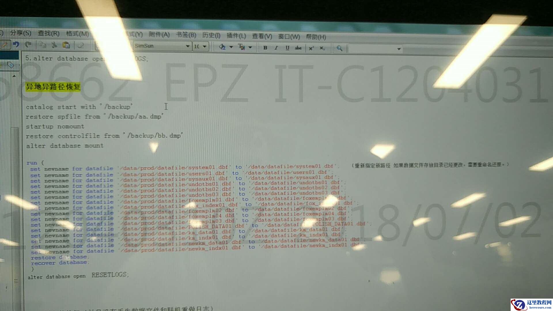 rman异机恢复中遇到ora-01157（转储文件无法识别问题）