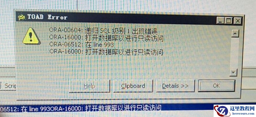 standby上增加tempfile报错ORA-00604,ORA-16000解决方法