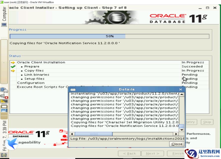 SUSE安装oracle client客户端58%出现卡死现象