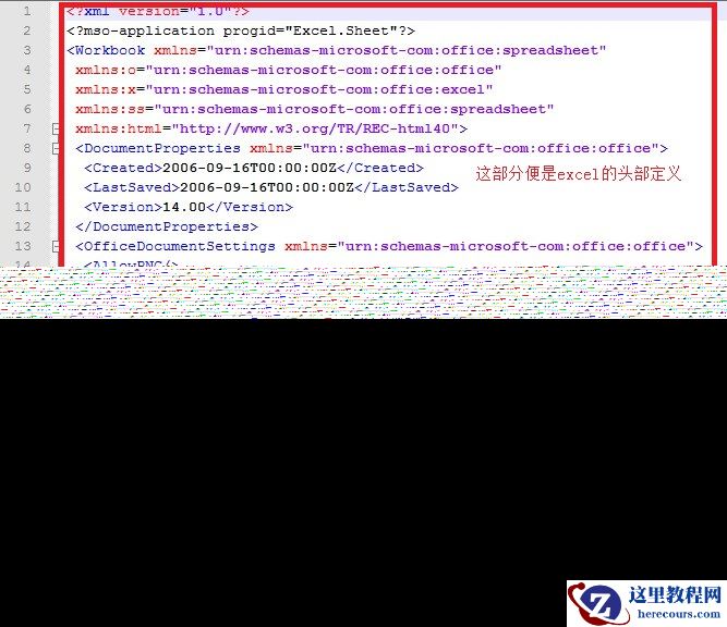 EBS 多sheet页Excel动态报表开发过程