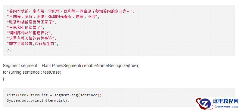 hanlp 如何快速从分词仅取出人名