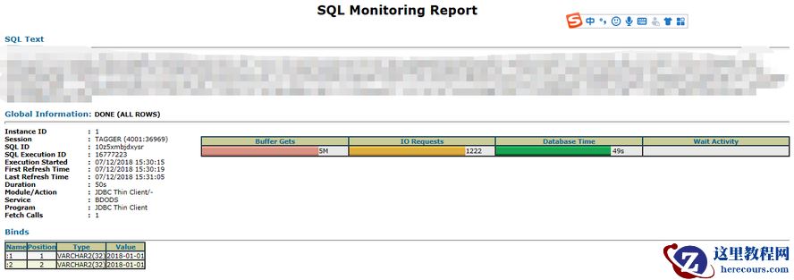 sql monitor简介
