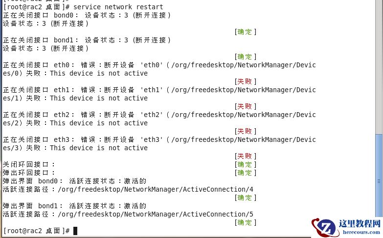 ORACLE RAC 11.2.0.4 FOR RHEL6集群无法启动的处理