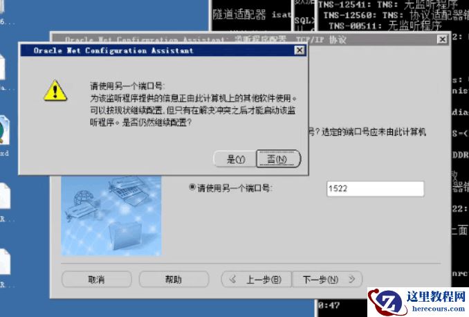 windows服务器下tns12560 适配器错误