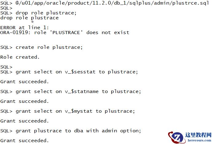 Oracle autotrace 报 SP2-0618 PLUSTRACE role 问题解决