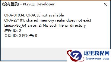 由db_domain引起的数据库连接异常