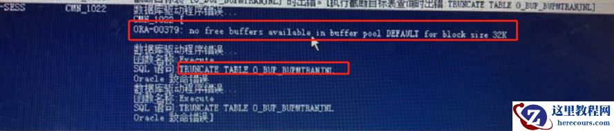 ORACLE RAC 两节点db_32k_cache_size设置不当导致表truncate失败之ORA-00379