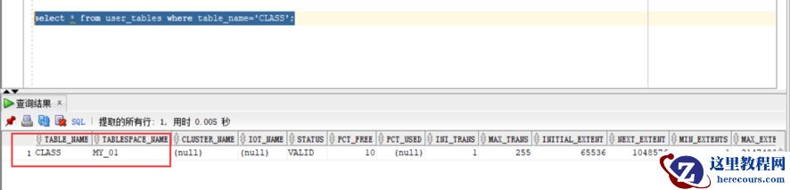 oracle删除表空间以后为什么仍然能够对表进行读写