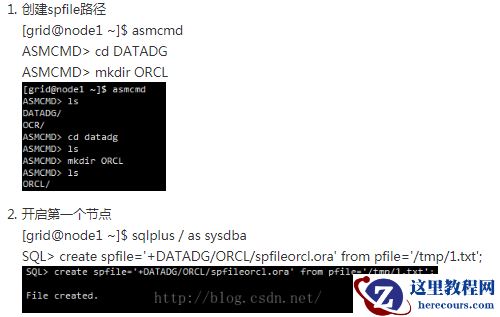 Linux 安装 Oracle 11g——手工建库（RAC）