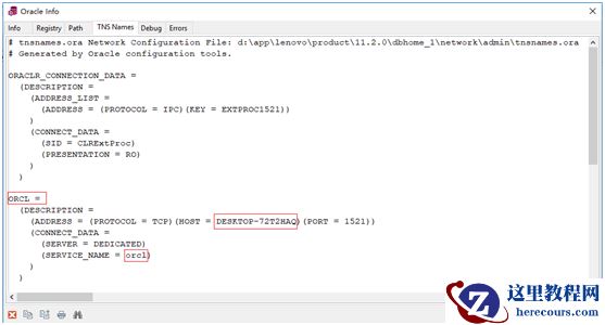 2-plsql开发工具安装