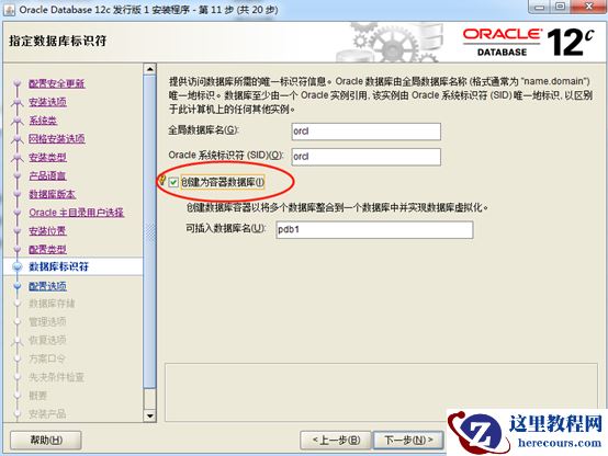 Oracle 基础实践3-1：容器数据库的三个特性