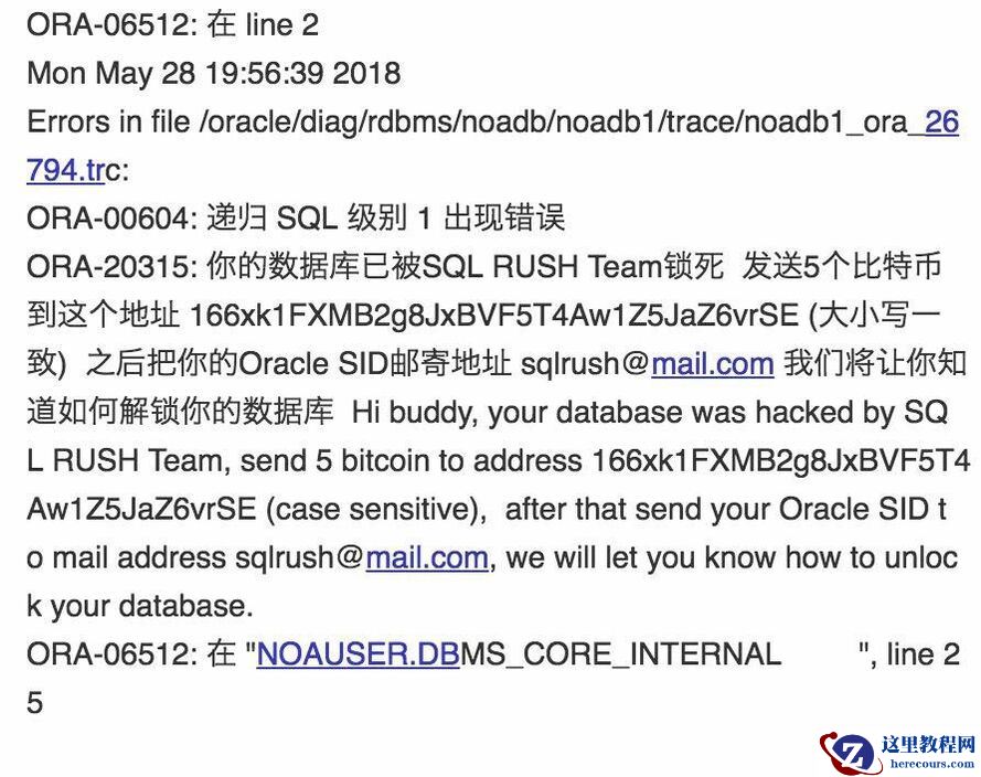Oracle RushQL勒索病毒恢复方法