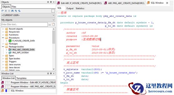 13-oracle_数据库存储过程和包的开发