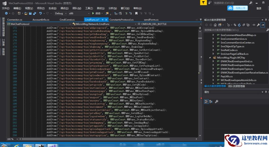 ipad协议源码安卓协议源码