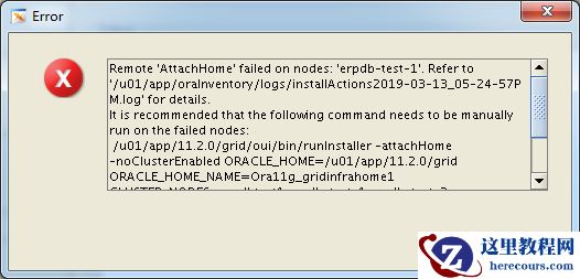 oracle-rac出问题需要重装,自动清理安装痕迹脚本