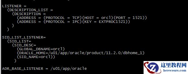 监听问题的常见处理方法