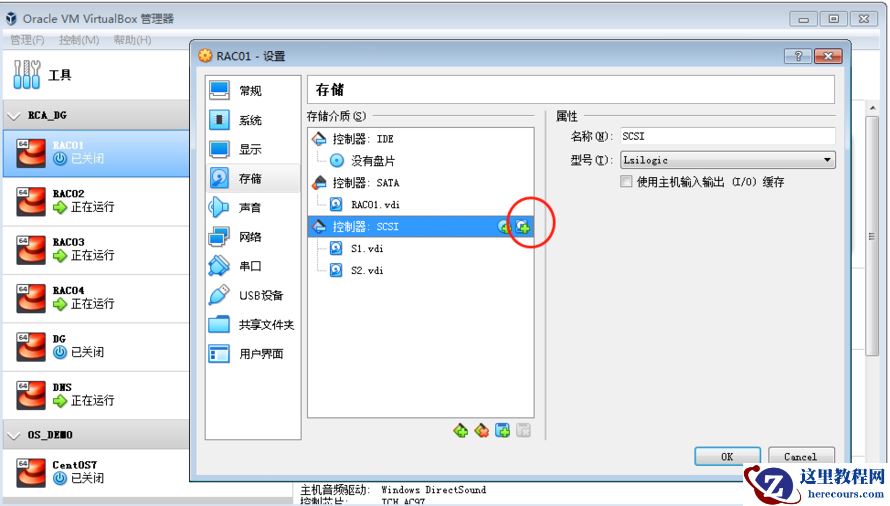 Oracle RAC+DG环境搭建（CentOS 7+Oracle 12C）（五）配置共享存储