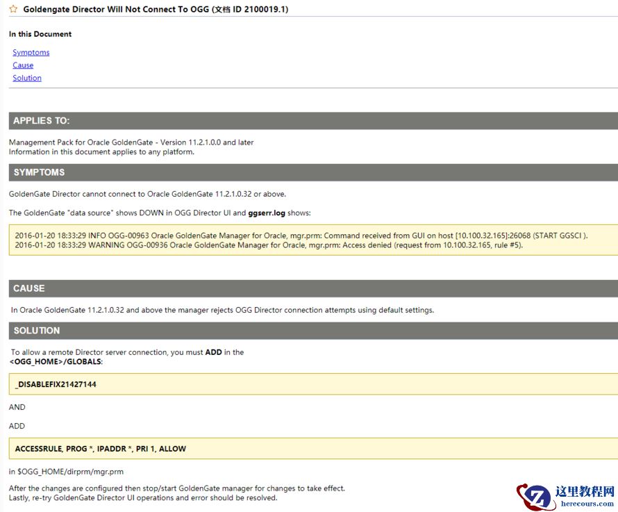 OGG Director报错 Connection FAILED
