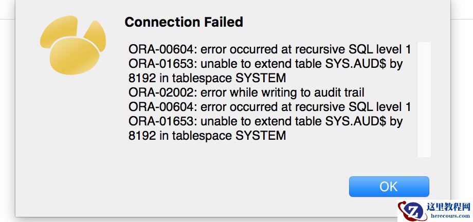 system表空间空间解决（ORA-00604 ORA-01653 ORA-02002）