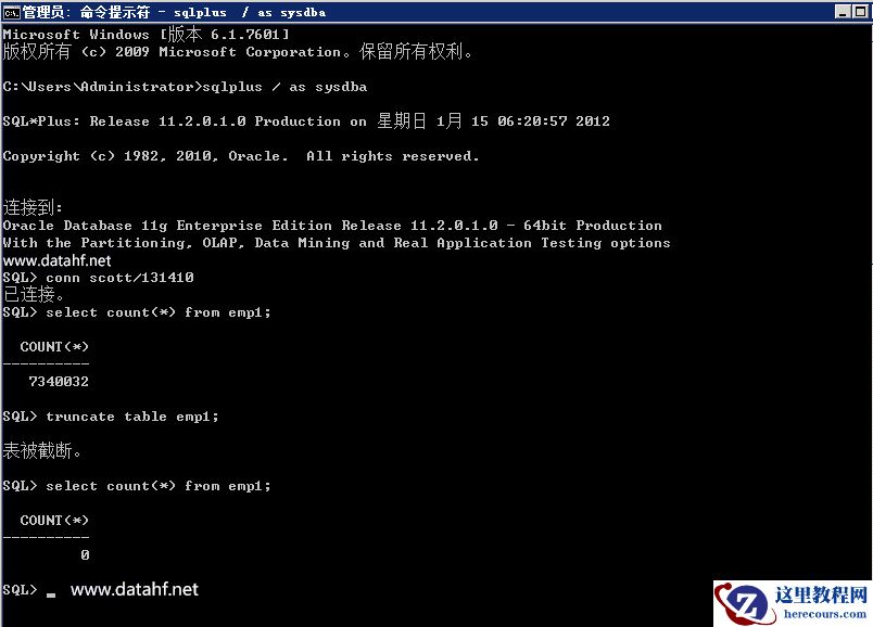Oracle数据库执行truncate table操作后如何逆向恢复之前的状态