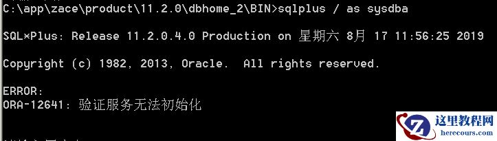 SQLNET.AUTHENTICATION_SERVICES总结