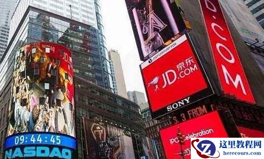 财报惊喜不断，京东彻底走出阴霾？