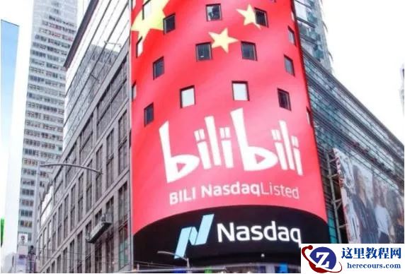 B站十年沉浮录：盈利困境阴云不散