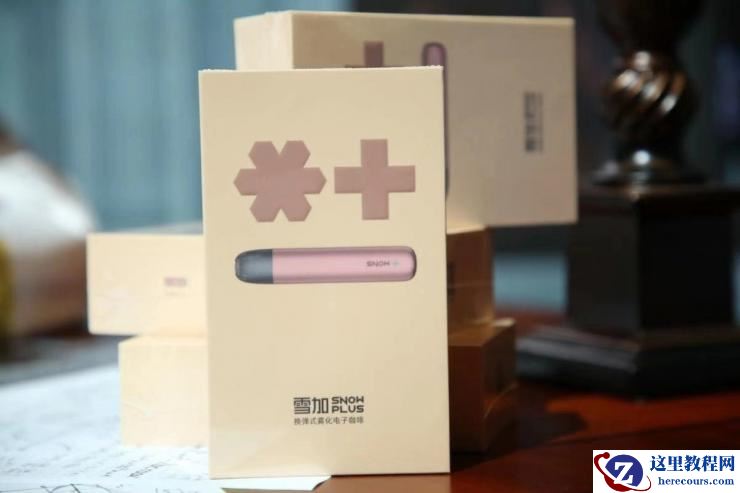 从快速增长到岌岌可危，雪加电子烟只用了不到半年时间？