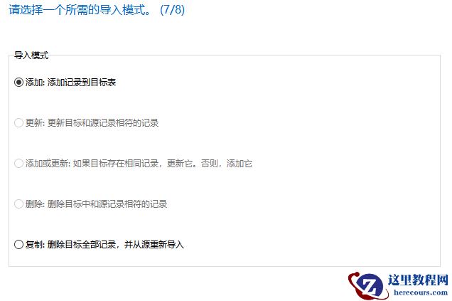 Access 导入 oracle 数据库
