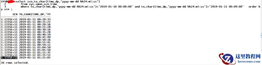 查询某一时间点的scn号