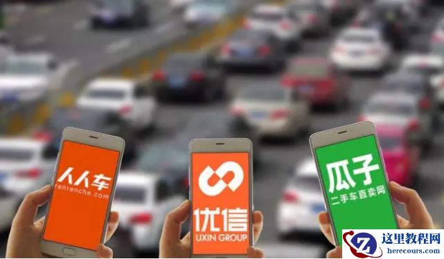 优信二手车的一路漂移