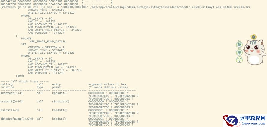 instance crash  after ORA-7445 [opiaba] and ORA-600 [17147] (文档 ID 1466343.1)
